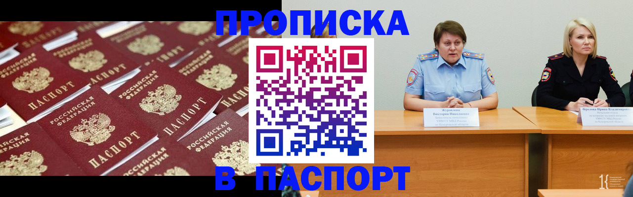 прописка для кредита в Кинешме