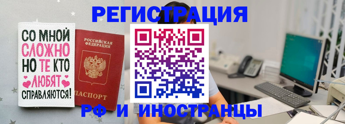 временная регистрация купить в Кинешме