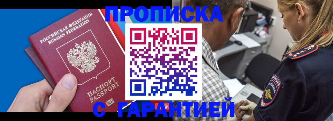 прописка в квартире в Кинешме