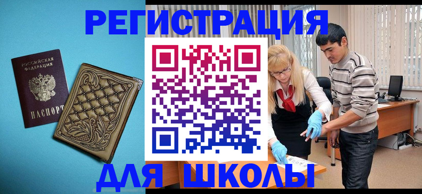 где прописаться в Кинешме