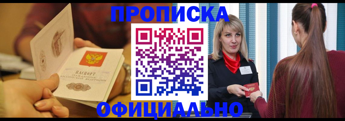 временная регистрация для школы в Кинешме