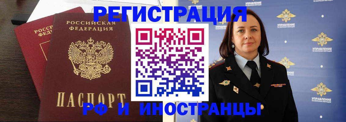 прописка регистрация в Кинешме