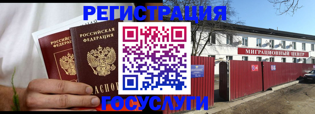 временная регистрация госуслуги в Кинешме