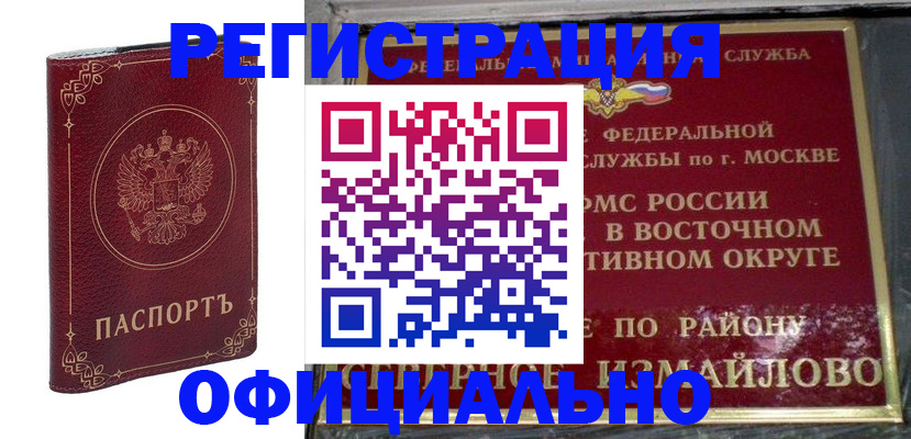 временная регистрация госуслуги в Кинешме