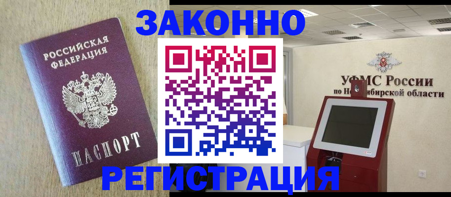 миграционный учет в Кинешме