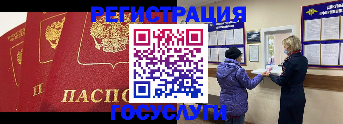 прописка законно в Кинешме