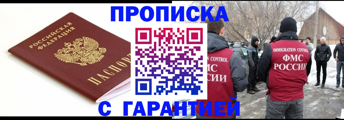 временная регистрация для школы в Кинешме