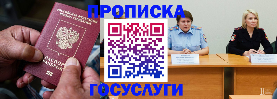 прописка регистрация в Кинешме